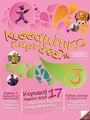Αφίσα καρναβαλιού Αφίσα καρναβαλιού